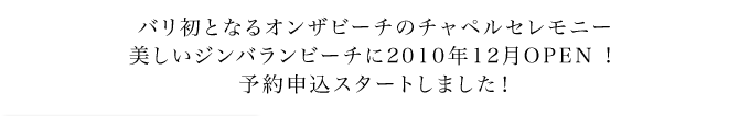 セブンスリゾートはバリでも特に人気の高い極上のヴィラと業務提携。